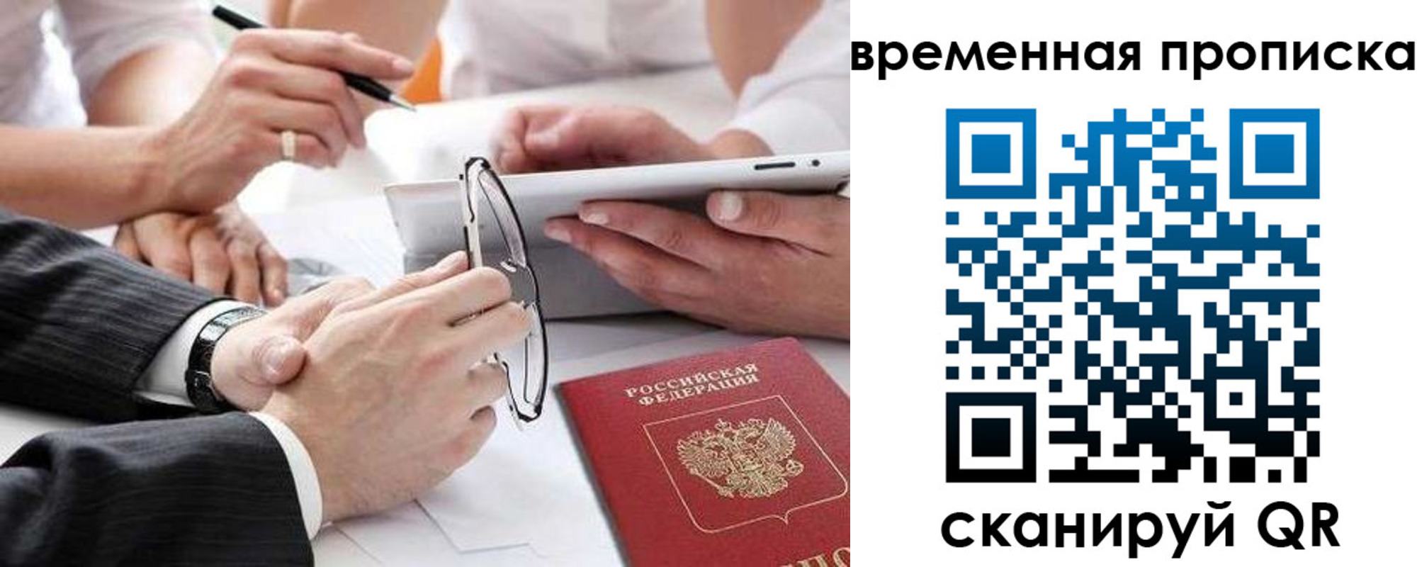 прописка иностранных граждан в Балтийске