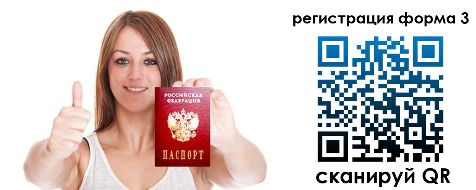временная регистрация адрес в Балтийске