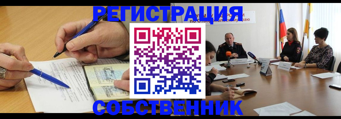 прописка для работы в Балтийске
