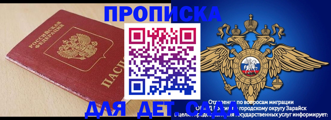 прописка гарантия в Балтийске