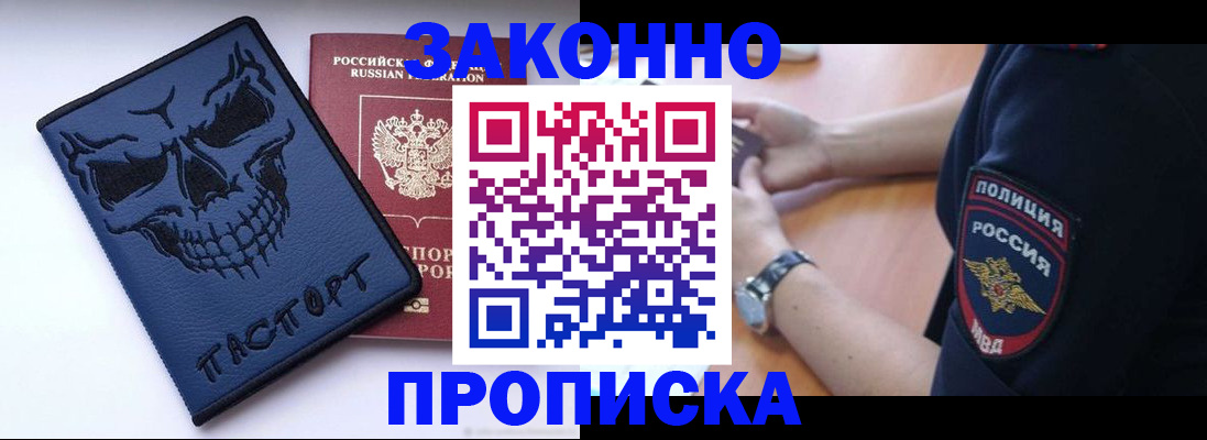 временная регистрация гарантия в Балтийске